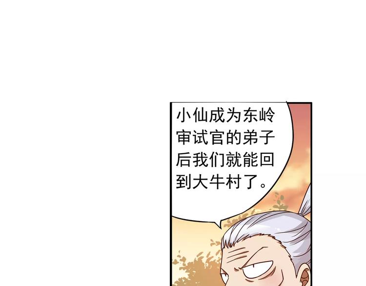 第19话 其实我讨厌仙术(1/2)-第20话