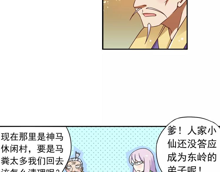 第19话 其实我讨厌仙术(1/2)-第20话