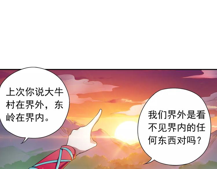 第19话 其实我讨厌仙术(1/2)-第20话