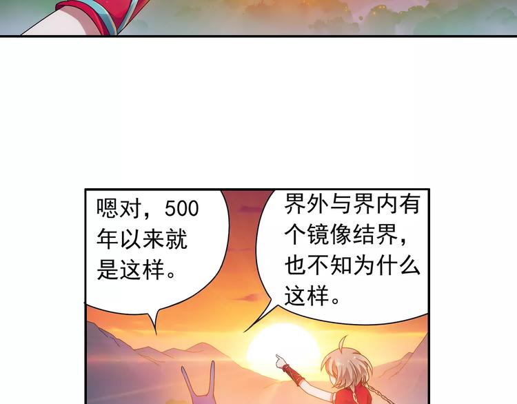 第19话 其实我讨厌仙术(1/2)-第20话