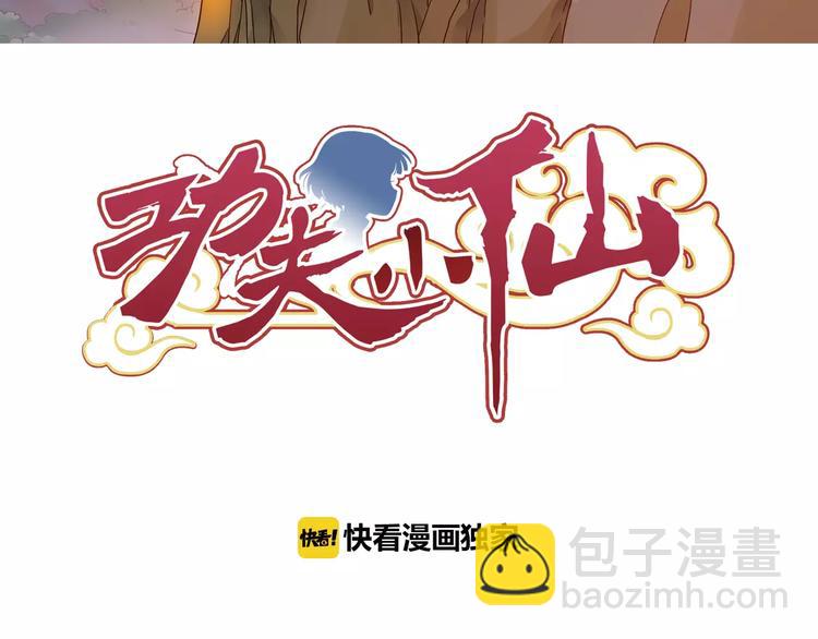 第19话 其实我讨厌仙术(1/2)-第20话