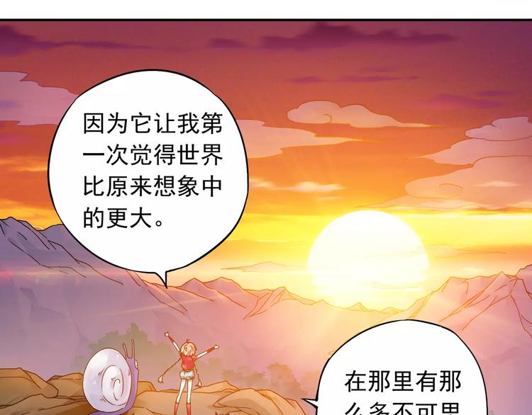 第19话 其实我讨厌仙术(1/2)-第20话