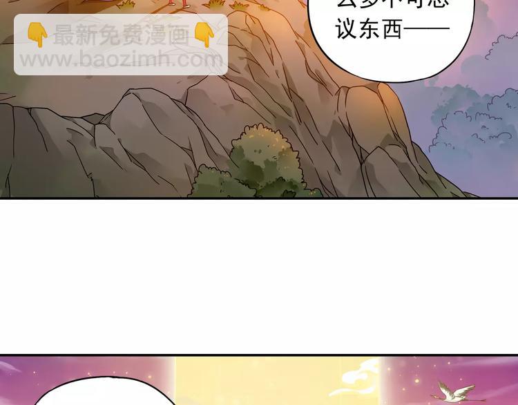 第19话 其实我讨厌仙术(1/2)-第20话
