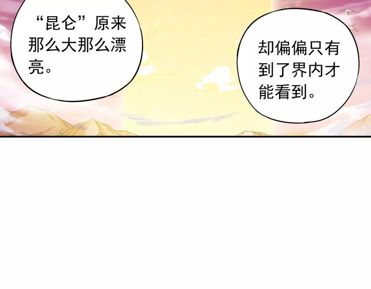 第19话 其实我讨厌仙术(1/2)-第20话