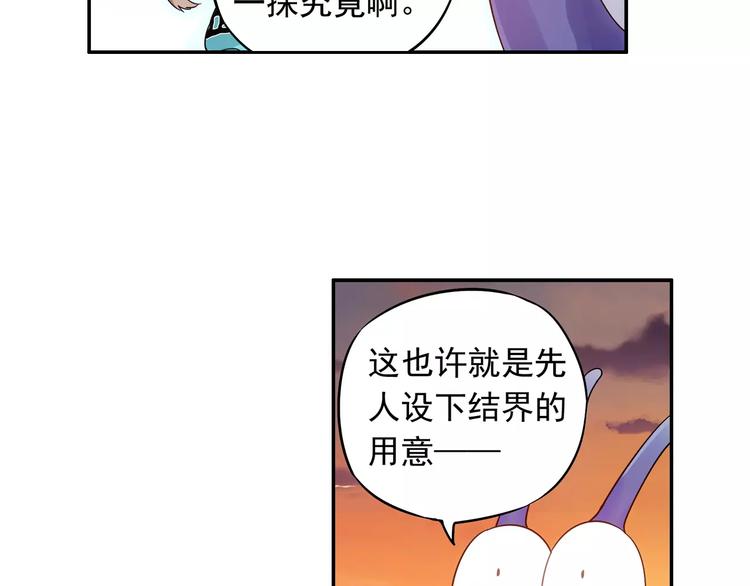 第19话 其实我讨厌仙术(1/2)-第20话