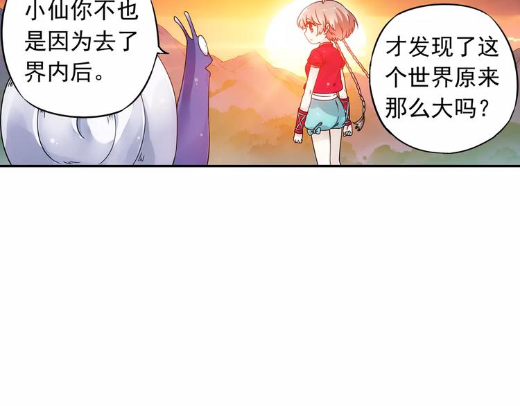第19话 其实我讨厌仙术(1/2)-第20话