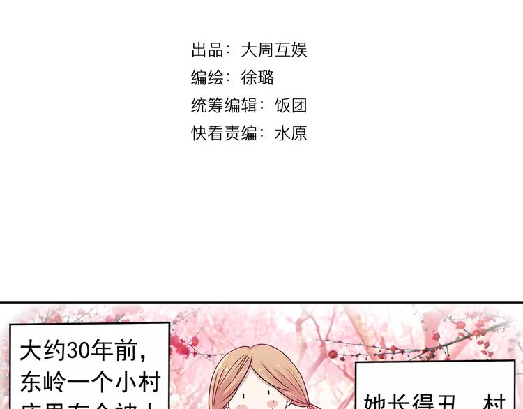 第19话 其实我讨厌仙术(1/2)-第20话