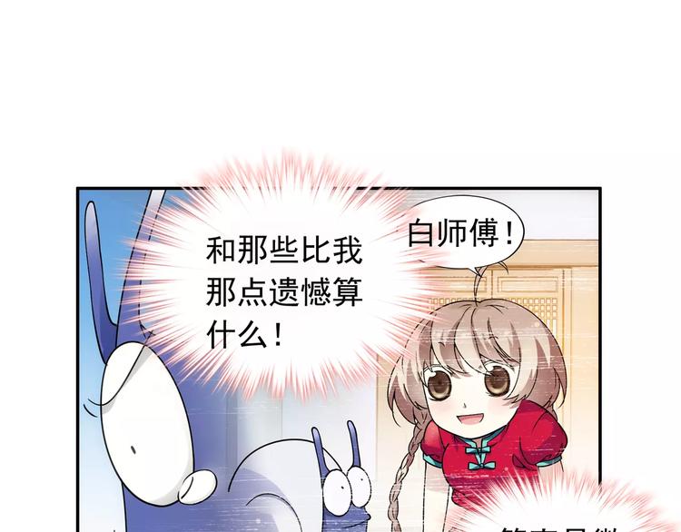 第19话 其实我讨厌仙术(1/2)-第20话