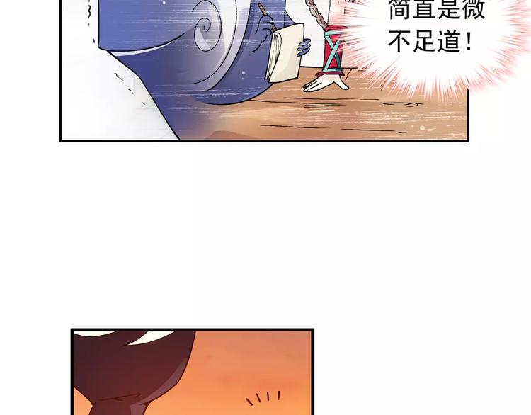 第19话 其实我讨厌仙术(1/2)-第20话