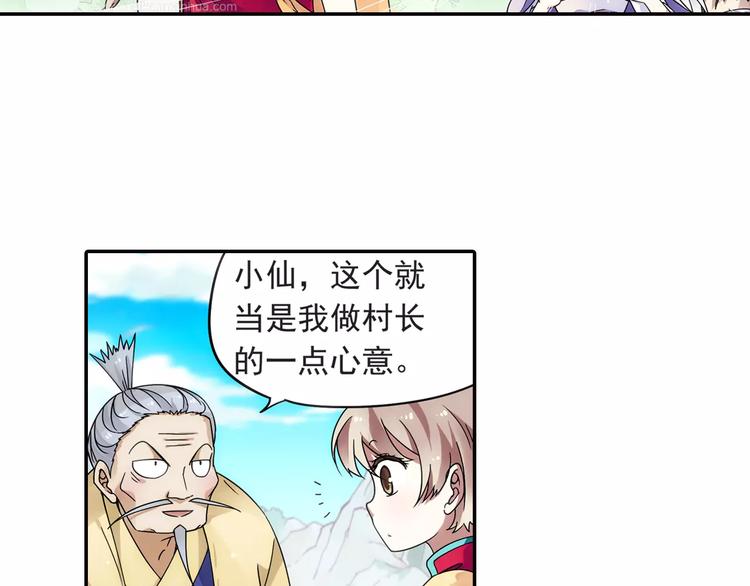 第21话 出发！去东岭神风！(1/2)-第22话