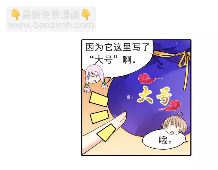第21话 出发！去东岭神风！(1/2)-第22话