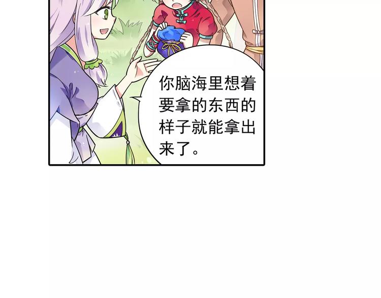 第21话 出发！去东岭神风！(1/2)-第22话