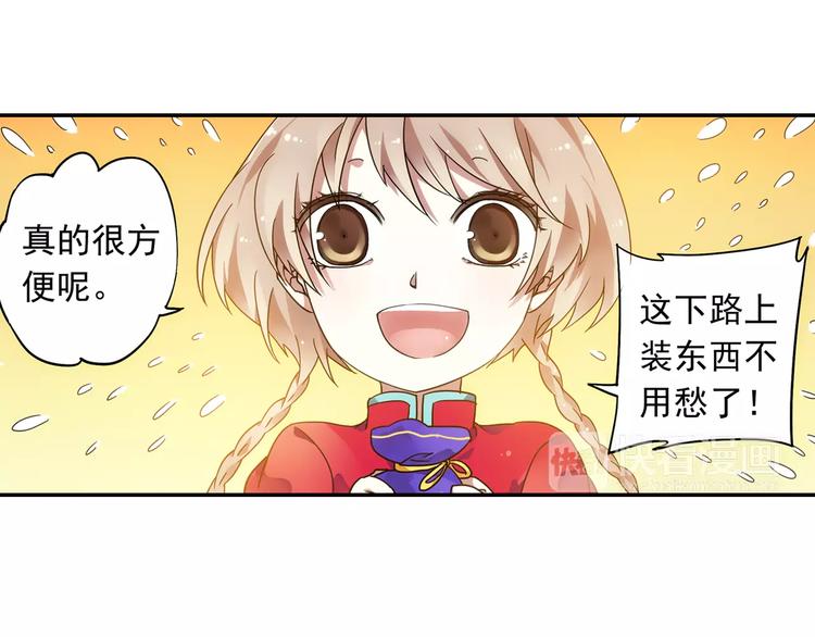 第21话 出发！去东岭神风！(1/2)-第22话