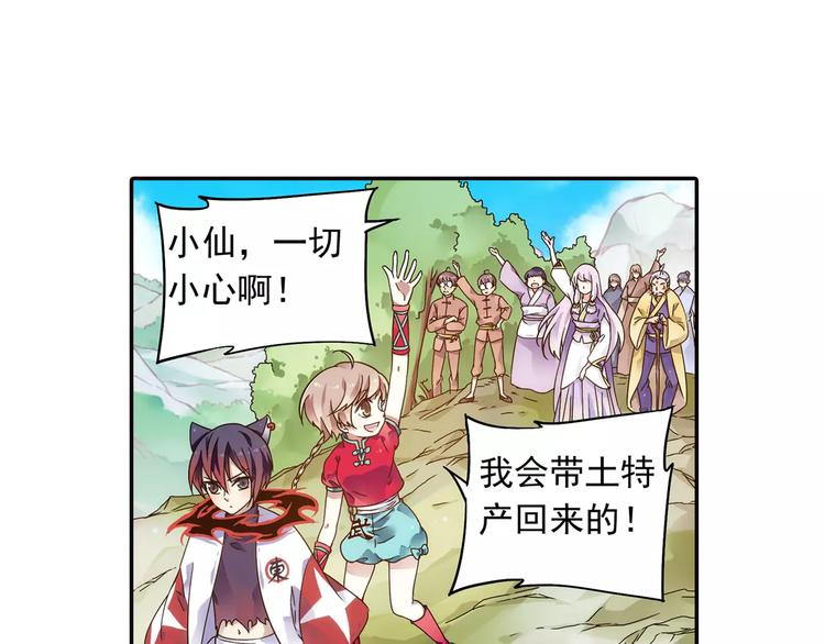 第21话 出发！去东岭神风！(1/2)-第22话