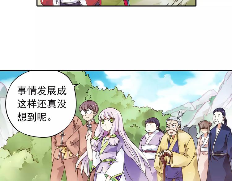 第21话 出发！去东岭神风！(1/2)-第22话