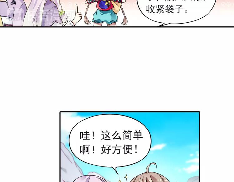 第21话 出发！去东岭神风！(1/2)-第22话