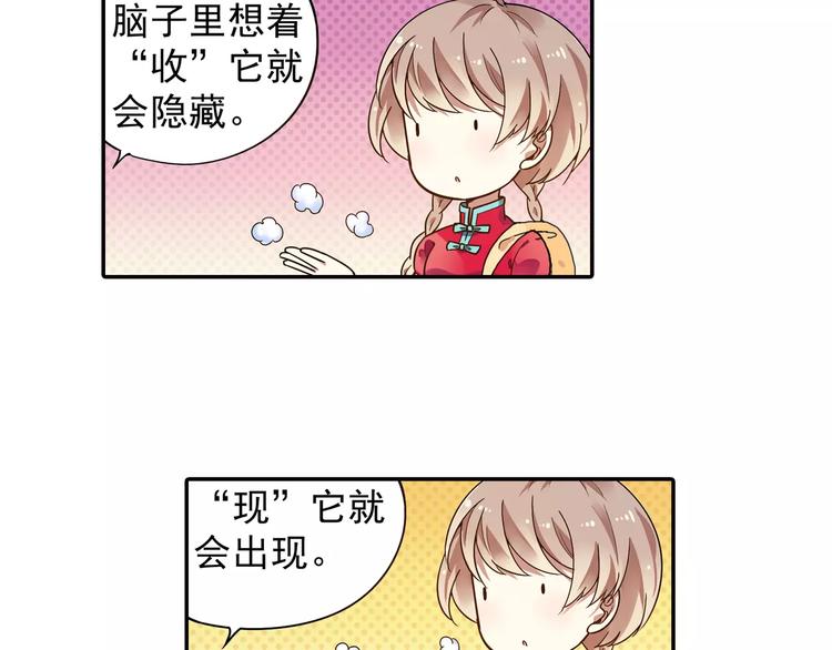 第21话 出发！去东岭神风！(1/2)-第22话