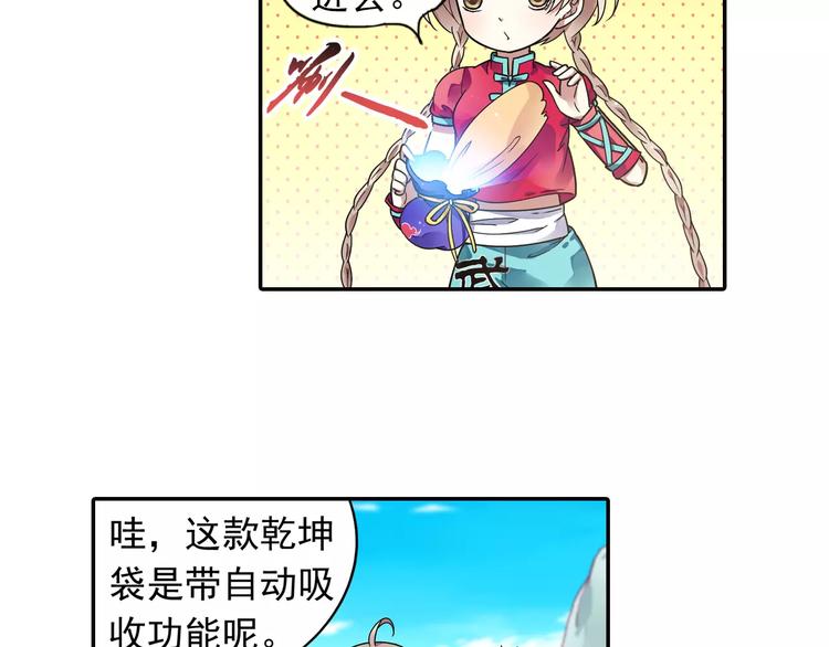 第21话 出发！去东岭神风！(1/2)-第22话
