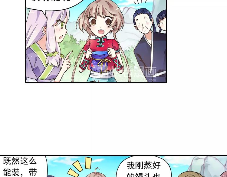 第21话 出发！去东岭神风！(1/2)-第22话