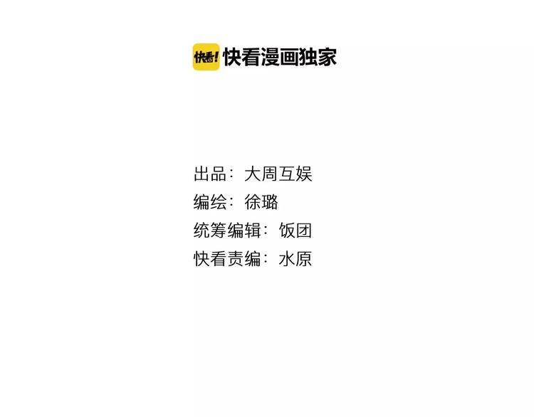 第21话 出发！去东岭神风！(1/2)-第22话