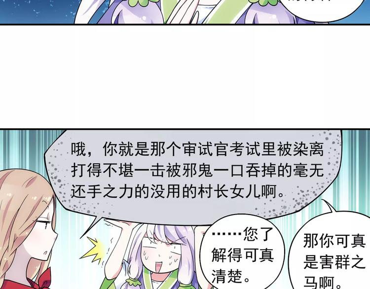 第21话 出发！去东岭神风！(1/2)-第22话