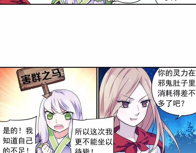 第21话 出发！去东岭神风！(1/2)-第22话