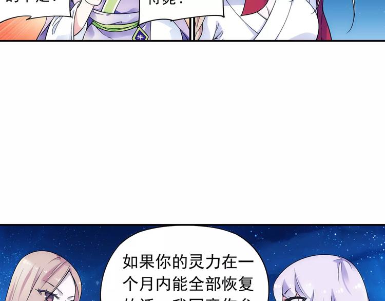 第21话 出发！去东岭神风！(1/2)-第22话