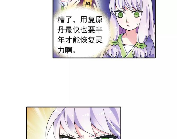 第21话 出发！去东岭神风！(1/2)-第22话