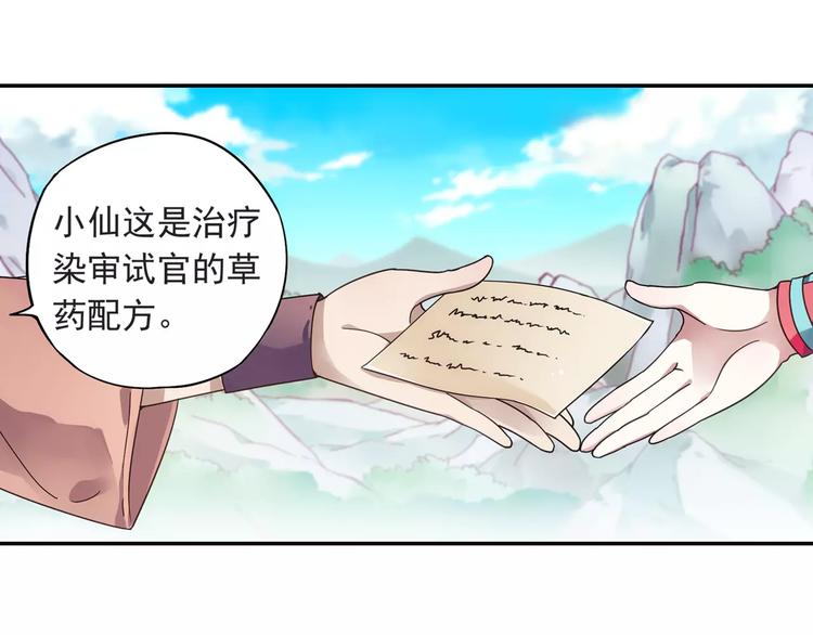 第21话 出发！去东岭神风！(1/2)-第22话