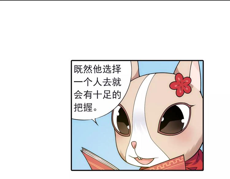 第23话 歼灭金钱蛙（中）(1/2)-第24话