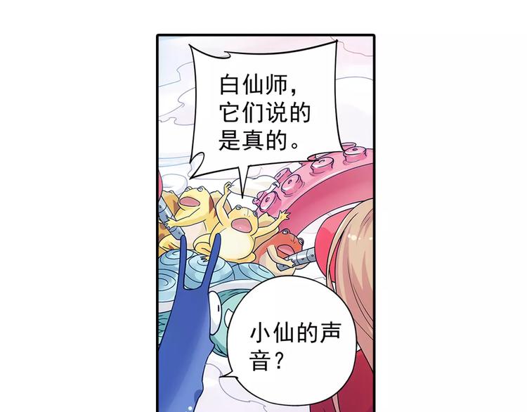 第25话 苹果园偷袭术(1/2)-第26话