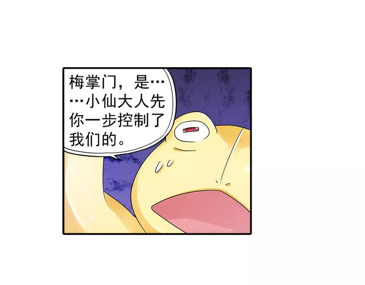 第25话 苹果园偷袭术(1/2)-第26话