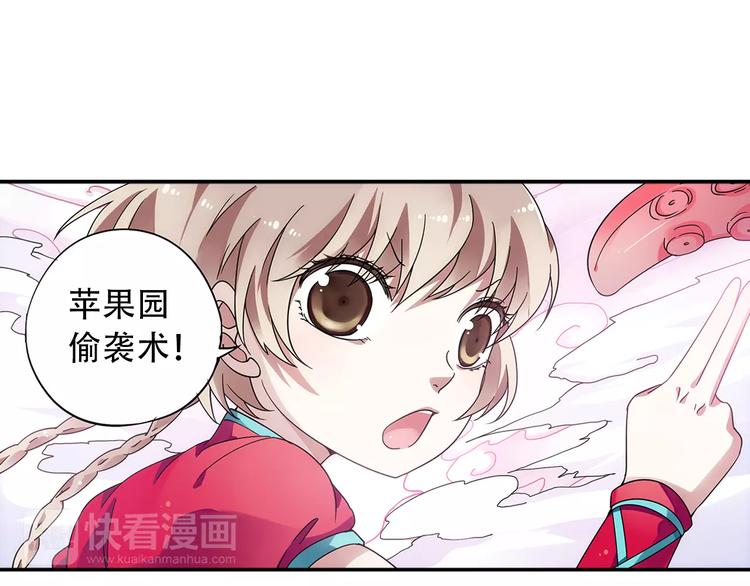 第25话 苹果园偷袭术(1/2)-第26话