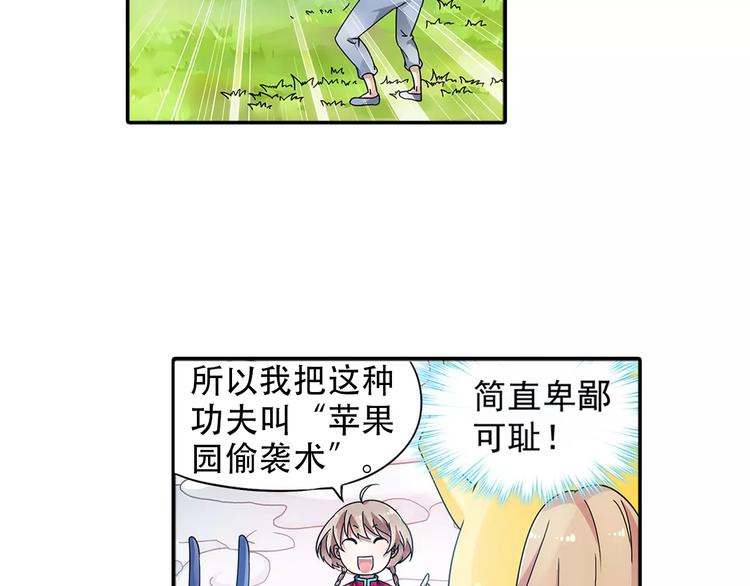 第25话 苹果园偷袭术(1/2)-第26话