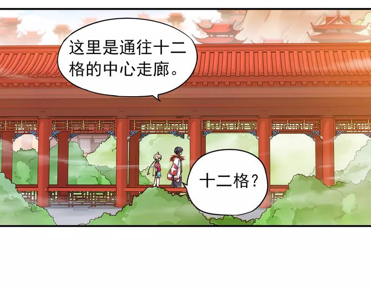 第27话 后山东王庙的秘密(1/2)-第28话