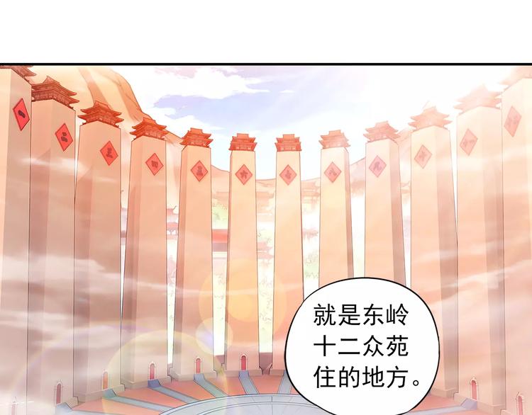 第27话 后山东王庙的秘密(1/2)-第28话