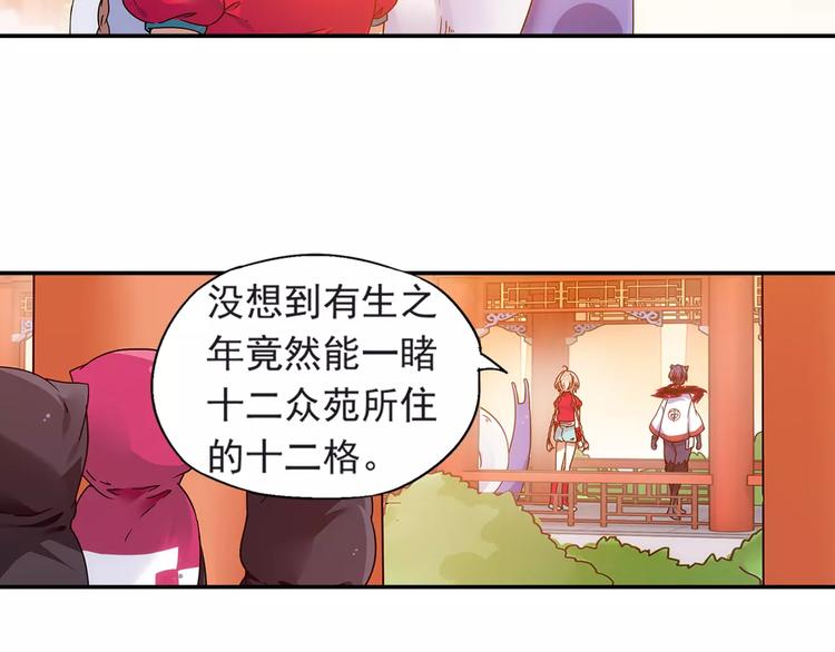 第27话 后山东王庙的秘密(1/2)-第28话