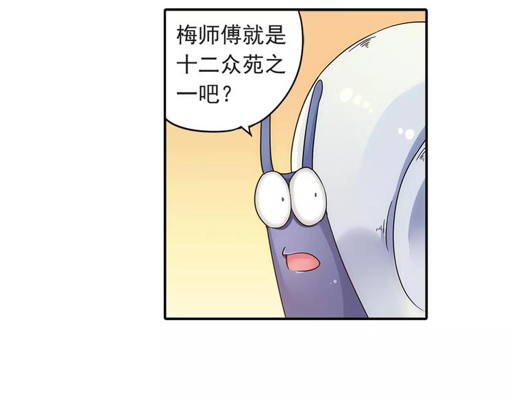 第27话 后山东王庙的秘密(1/2)-第28话