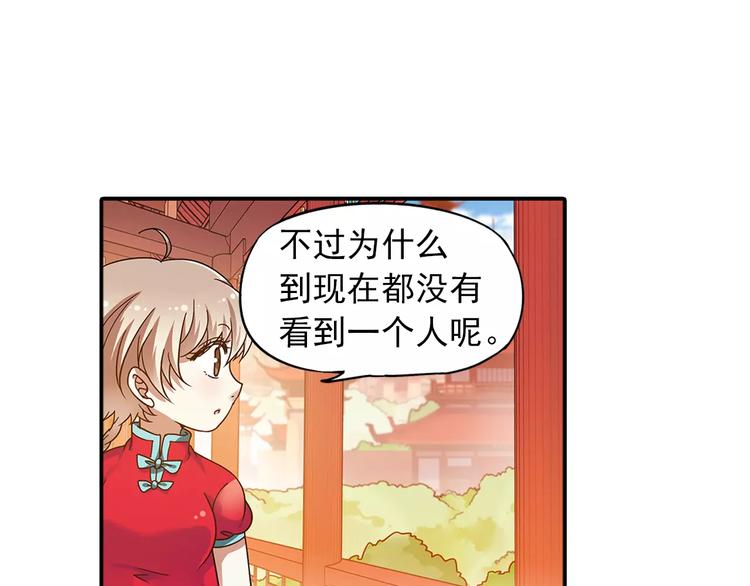 第27话 后山东王庙的秘密(1/2)-第28话