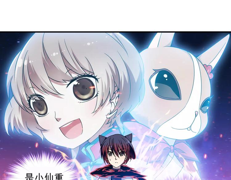 第29话 生肖兽的诅咒 染离的选择(1/2)-第30话