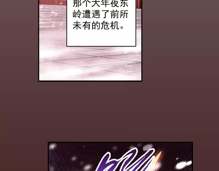 第29话 生肖兽的诅咒 染离的选择(1/2)-第30话