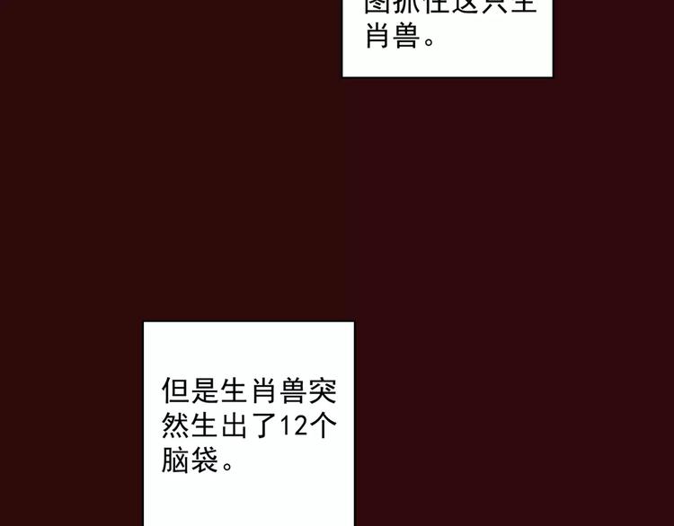第29话 生肖兽的诅咒 染离的选择(1/2)-第30话