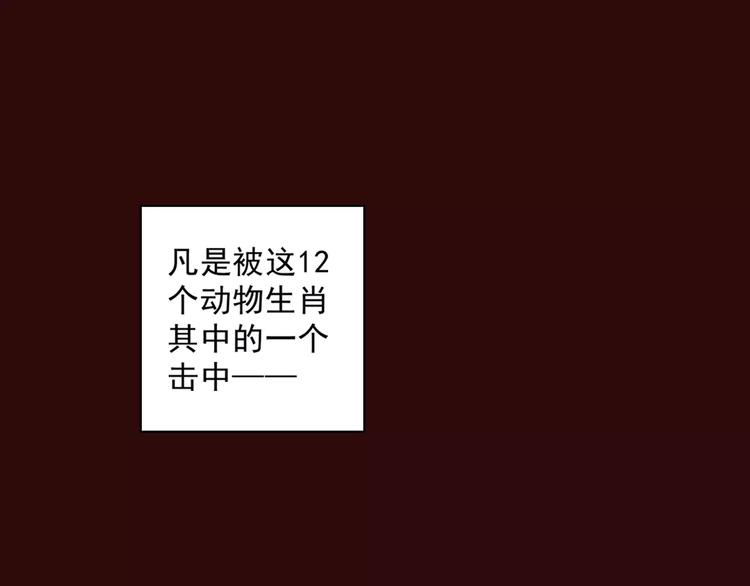 第29话 生肖兽的诅咒 染离的选择(1/2)-第30话
