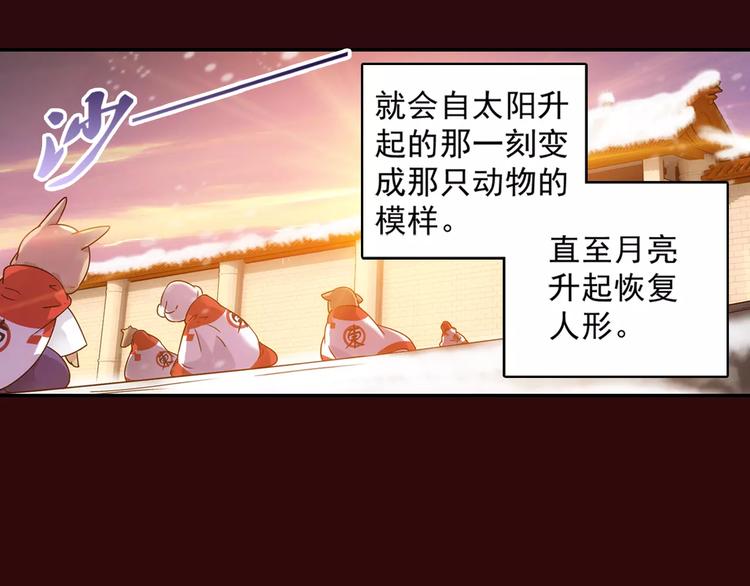 第29话 生肖兽的诅咒 染离的选择(1/2)-第30话