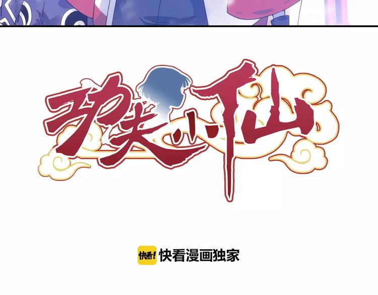 第29话 生肖兽的诅咒 染离的选择(1/2)-第30话