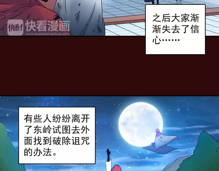 第29话 生肖兽的诅咒 染离的选择(1/2)-第30话