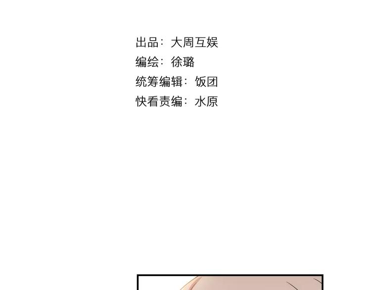 第29话 生肖兽的诅咒 染离的选择(1/2)-第30话