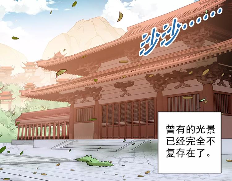 第29话 生肖兽的诅咒 染离的选择(1/2)-第30话