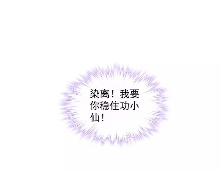 第29话 生肖兽的诅咒 染离的选择(1/2)-第30话
