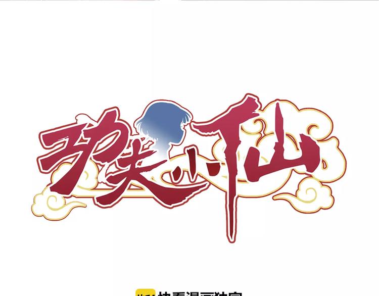 第3话 审试官有999条命！(1/3)-第4话